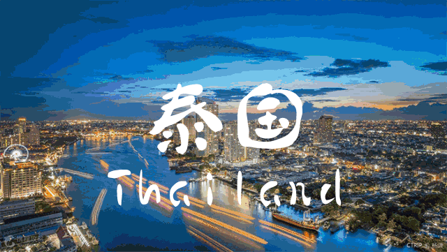 2025年「恋恋泰国」曼谷、芭堤雅、金沙岛双飞5晚6天/5晚7天 ￥1699元 大皇宫+玉佛寺、骑大象、长尾船游湄南河、泰式古法按摩、四面佛、风月步行街