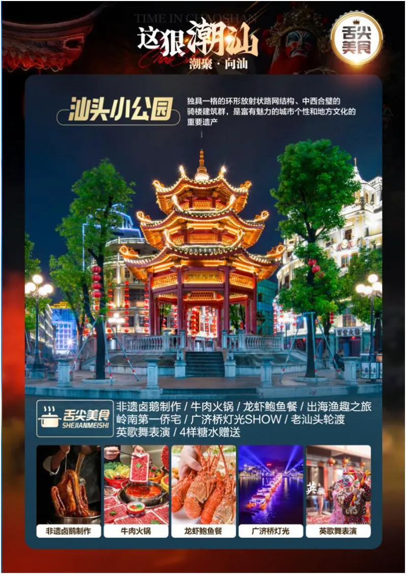 2399元潮汕 |上海自组 | 全程4钻酒店不挪窝丨全新希尔顿酒店丨纯玩双动五日游