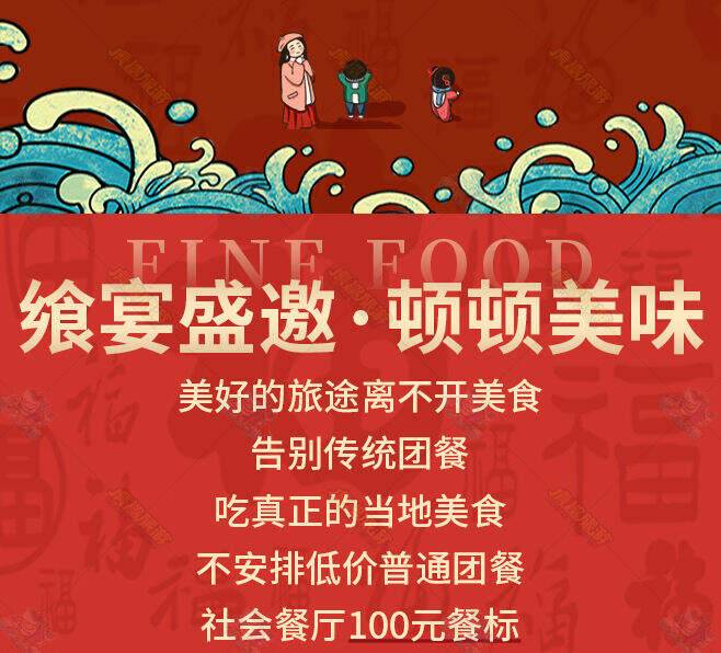 2026去潮汕过年吧，寻找城里丢失的年味！全程指定入住汕头市区五钻大酒店，5晚连住不挪窝！指定社会餐厅高餐标+独家春节晚宴，一整天自由活动，老城闲逛city walk，感受当地过年热闹气氛，非遗英歌舞、非遗埔寨火龙、拜老爷等~