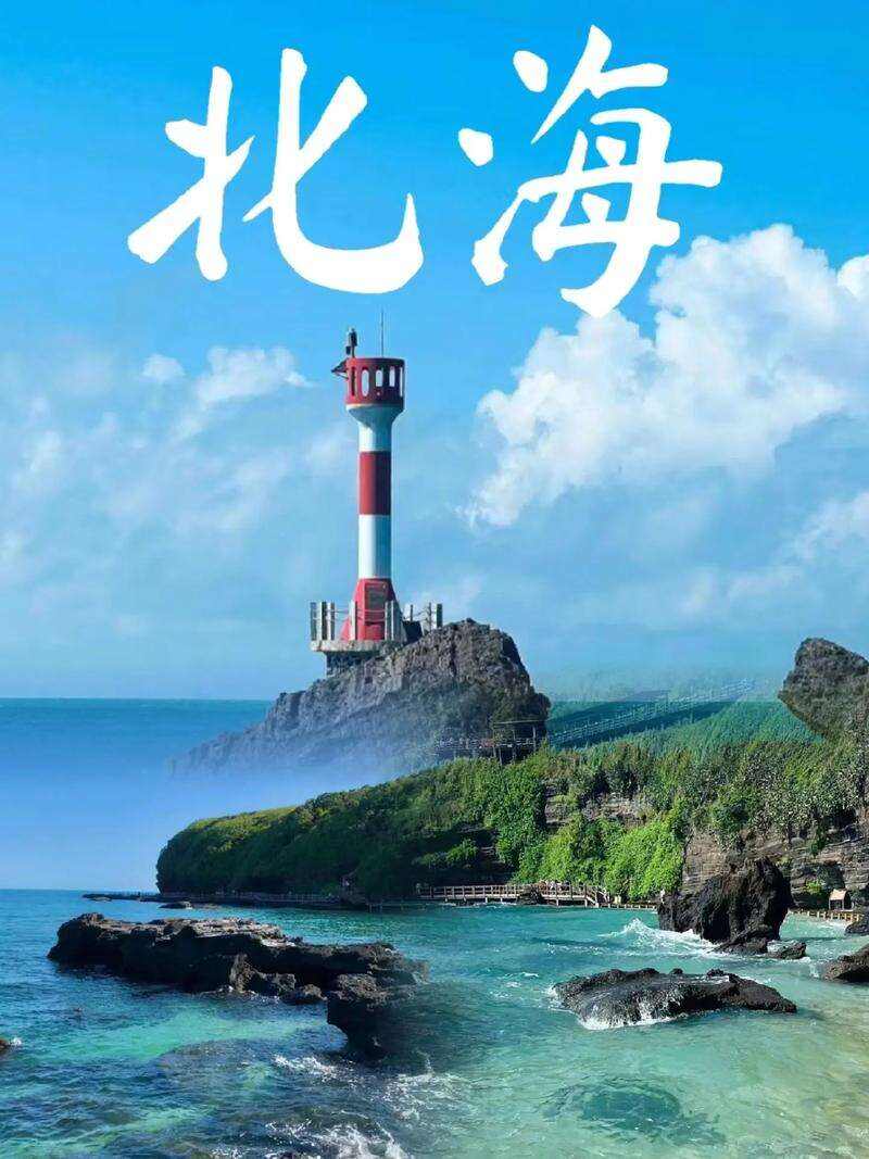 【纯玩北海特价尾单】1999起上山下海泡温泉，更有出海追海豚！今冬我要暖暖的过~防城港+北海+钦州双飞5日度假游，防城港3钻连住不挪窝+北海升级1晚市区四钻，真纯玩不进店0自费