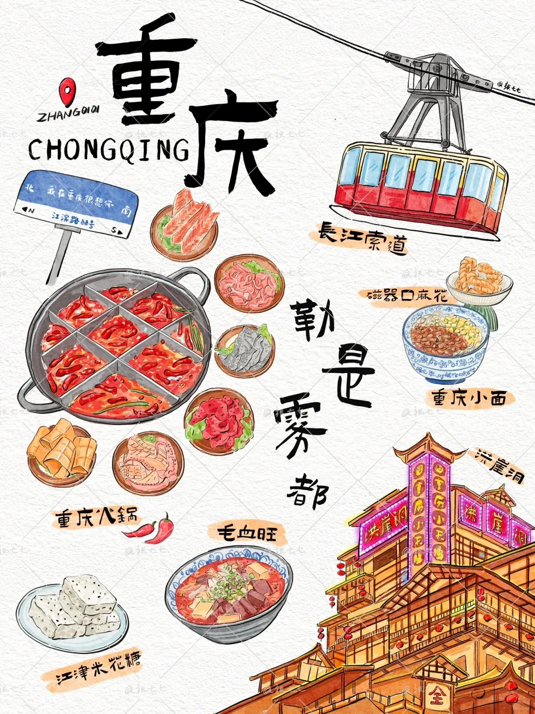 ♥爆款双飞重庆•＜行程升级2+1豪华保姆车＆精选3钻酒店+1晚升级4钻＆赠送磁器长歌+重庆火锅+富硒茶叶＞