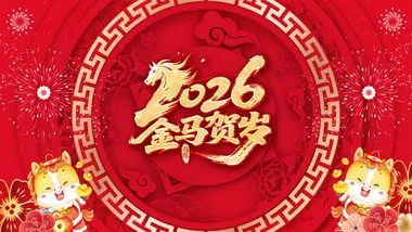 金马贺岁【滆湖过大年599元起】2晚连住当地4钻酒店，含2早3正餐+享1180/桌年夜饭，滆湖景区+揽月湾，潮音寺祈福，棋牌、KTV免费