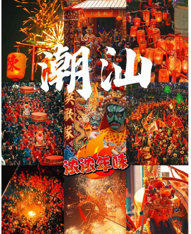 2026年春节【马到大潮汕闹年味】·潮州、汕头、揭阳 – 潮汕三市全景民俗非遗大环游双动5日！年初六前报名（含初六）可参加非遗文化大型迎春晚宴