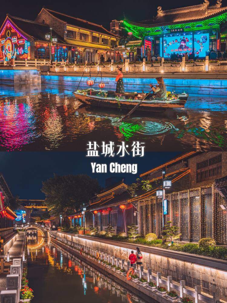 盐城过大年五日游.欣赏绚丽烟花！！享用丰盛年夜饭·全程入住携程4钻盐城宝龙艺悦精选酒店·棋牌·唱歌统统免费！游玩【盐城民俗博物馆】+【马家荡风景区】+ 【盐城水街】+【黄海湿地博物馆】纯玩无购物