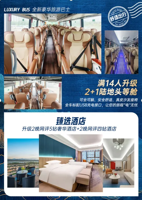 【双高乐享江西】【纯玩精品小团】【0购物】【庐山】【婺源】【景德镇】【三清山】乐享江西5日游2899元/人