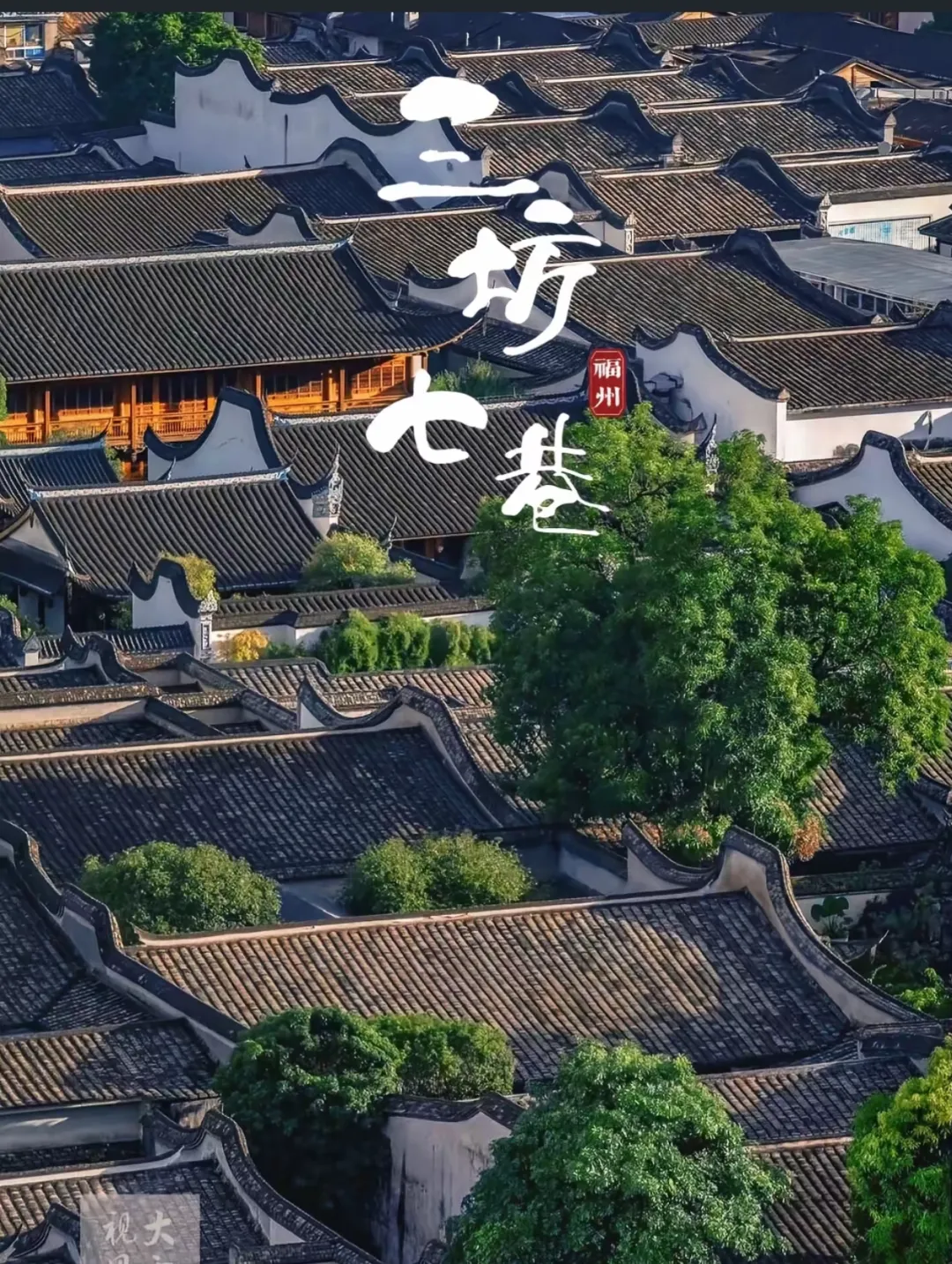 3880元/人丨年味闽东丨集福闹春丨福州.平潭岛.霞浦纯玩双动五日游