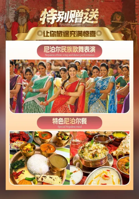 【精彩尼泊尔】【全国联运】【升级4晚五钻酒店】10天9晚 5880元/人起