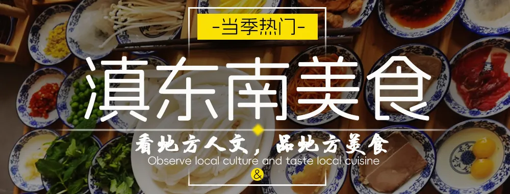 2026版【畅游滇东南高品质纯玩双飞11日】全程精选钻级酒店.2+1座椅车.上海自组团