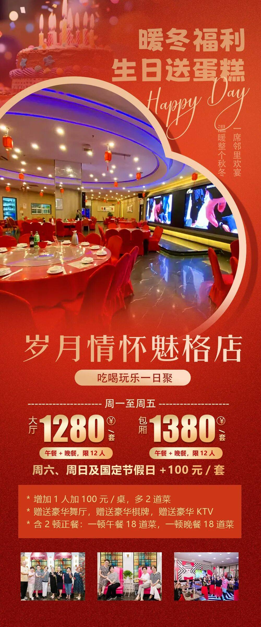 【嘉定一日聚|岁月情怀魅格店】1280元/桌起，顿顿18菜，生日送蛋糕！