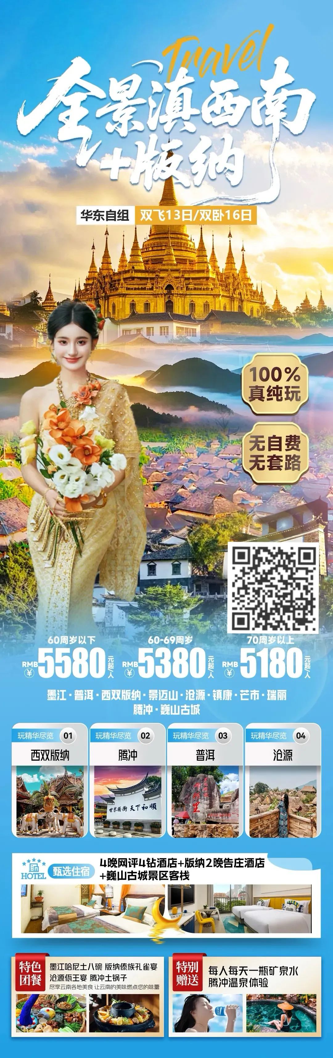 8d6868eed73be65ca606715639405931-sz_3590198