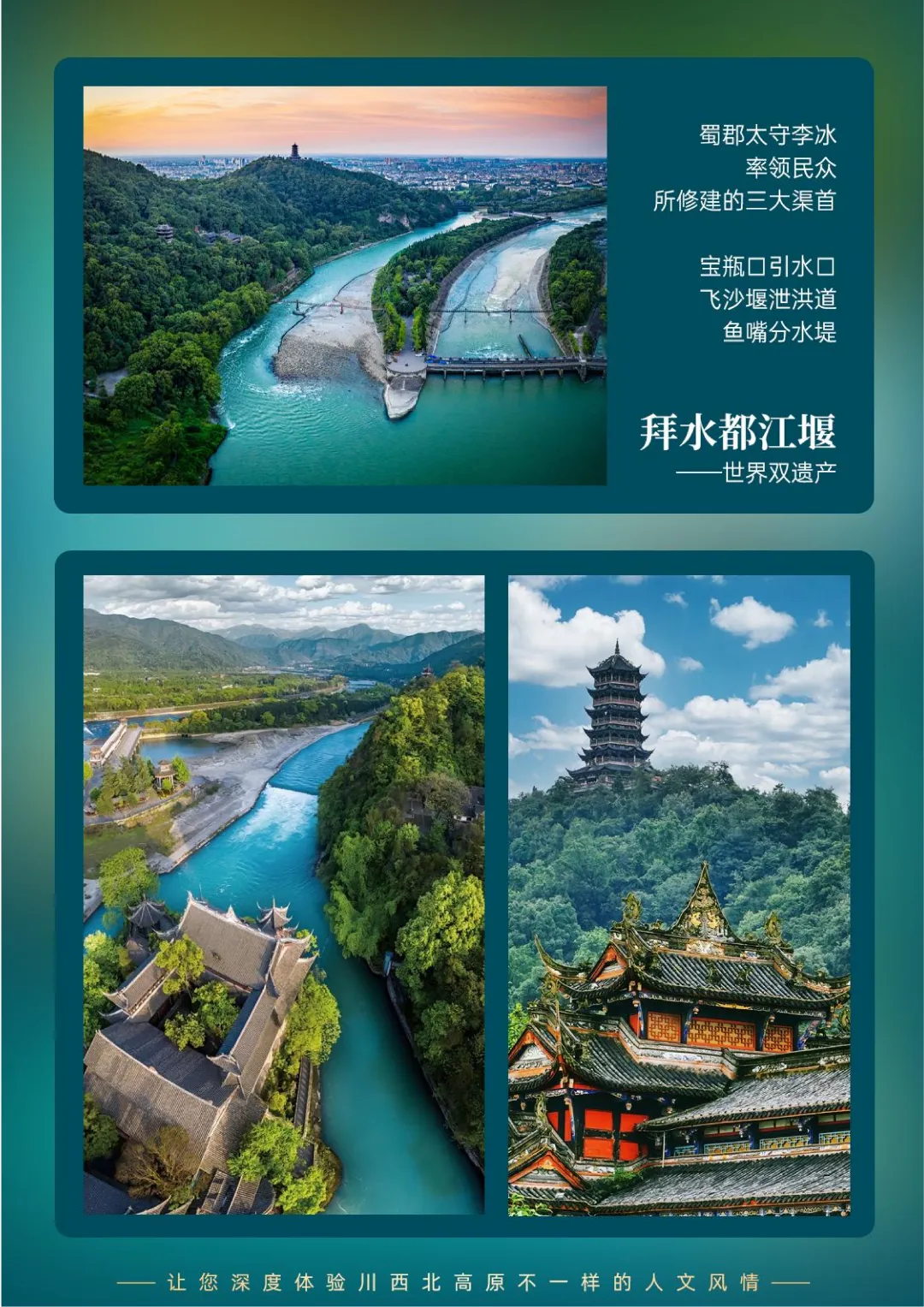 「五星九寨沟」上海自组团•2+1保姆车•全程网评四钻酒店•成都•九寨沟•黄龙•都江堰•熊猫乐园•阆中古城•欢乐藏家宴•双飞6日游