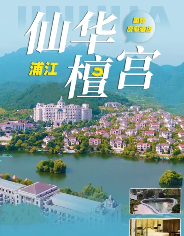 398约“泡”新年第一场温泉《四钻🌼檀宫“湖畔城堡酒店三天☘️元旦跨年不涨价》赠：4正2自助早💘赠：马岭天观（门票+魔毯）✔️升级：牛头宴·甲鱼宴