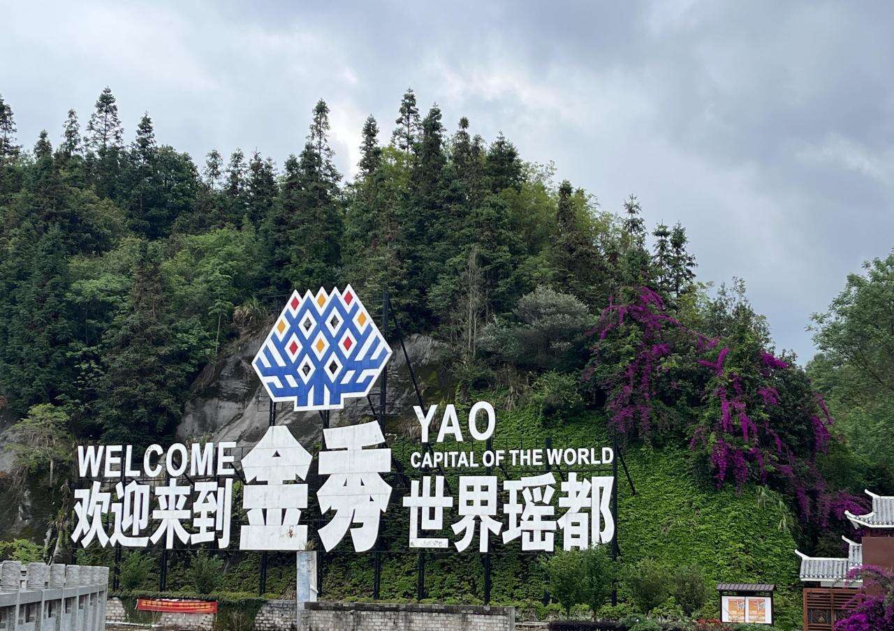 热度100% 〈盘王古界〉大瑶山脉·遥望天下·河池小三峡·棉花天坑·刘三姐故里·洞天酒海·金秀山水瑶城·赠送每晚养生药浴泡脚体验 全程四钻酒店 纯玩双卧8日游