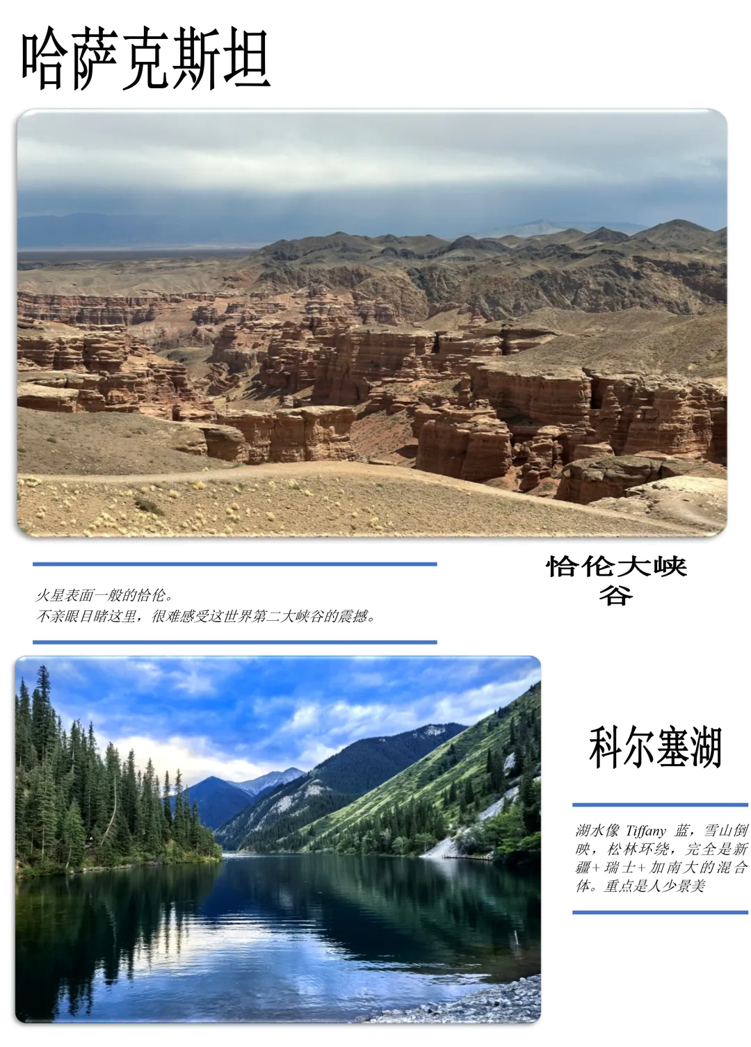 【哈萨克斯坦+乌兹别克斯坦】11天9晚探寻两国丝绸之路