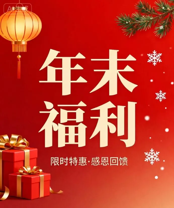 【年末福利：398元❤水城泡汤❤送年货❤品扶墙自助四日】不玩虚的摸奖，每人送土猪肉2斤+1斤粉丝+五星水城泡汤泉+2顿100种扶墙自助+年猪饭+黄山天池+皖浙天路+峡谷观瀑