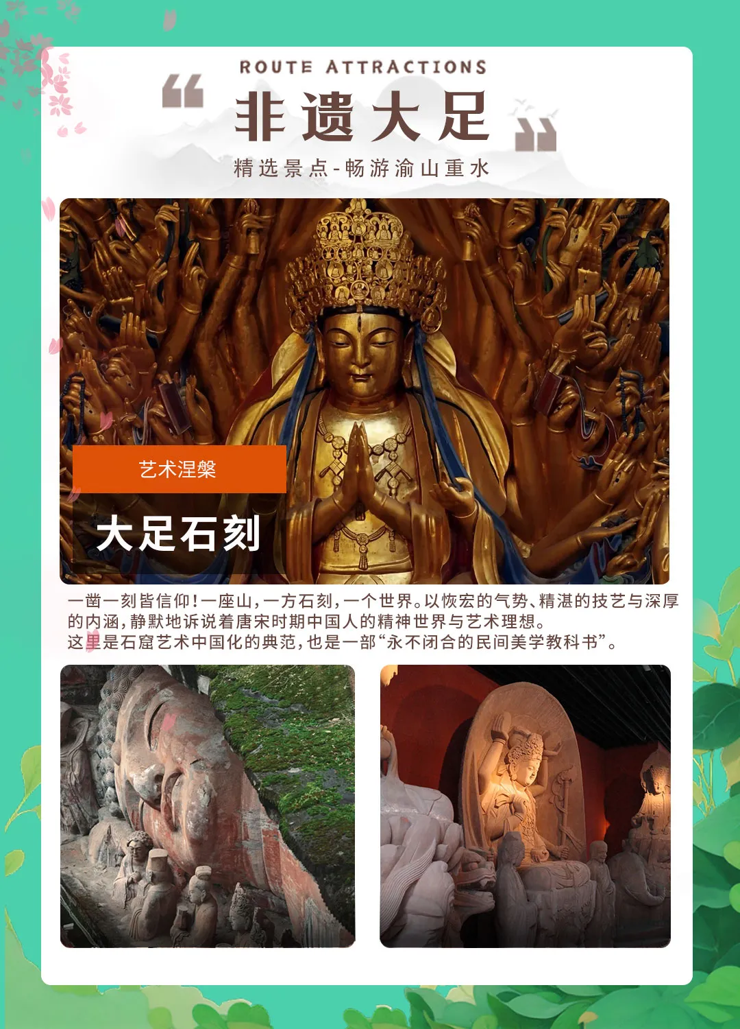 1699元【重庆双卧 7 日深度游】探秘金佛山秘境 + 溯源九黎城文脉 + 慢享龚滩古镇诗意，赠专属无人机航拍！大足石刻千年佛光为伴！