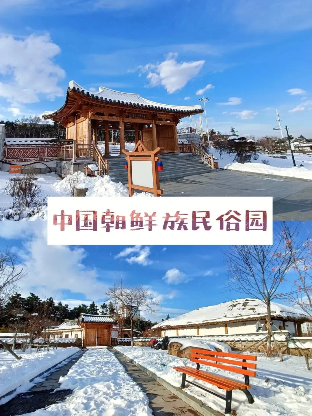 你好长白山16人封顶|中国雪岭|长白山天池|延吉|中朝边境双飞6|无购物无自费|5钻+4钻