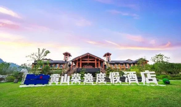 T9【年末冲量：五日498元❤五星荣逸❤泡温泉❤品蟹❤送门票小交通】住四晚72㎡山景豪华套房，含冰箱，洗衣机，泡黄山温泉，游黄山天池•容溪，体验《飞越黄山》，赏脱口秀演出，游天下第一湾，含6正4自助早