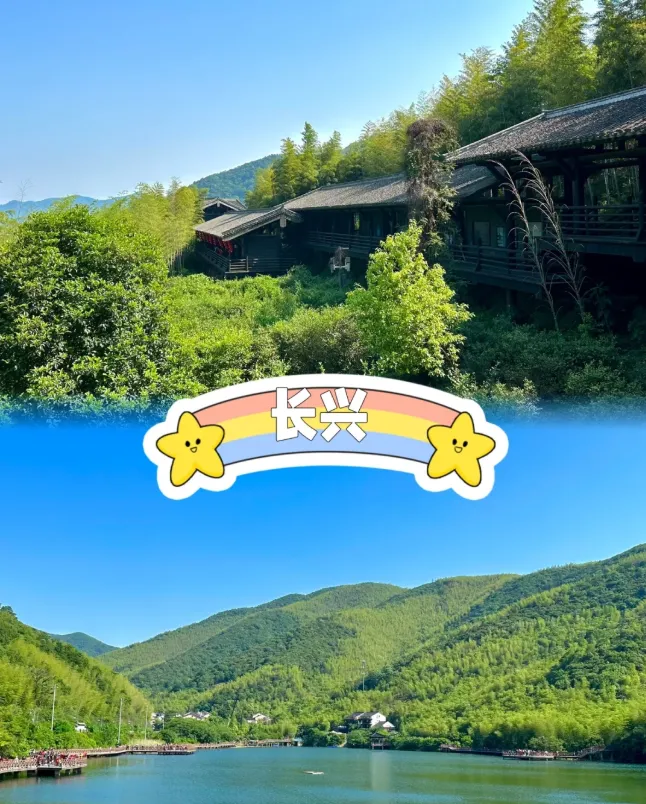 🍁纯玩『🚄开往秋天的童话列车🍂398元邂逅长兴三日游』赠：享2早5正餐（餐餐特色餐）🎈100%纯玩◆赠：免费棋牌&唱歌💖夜游：唐潮十二坊(戏剧之城）