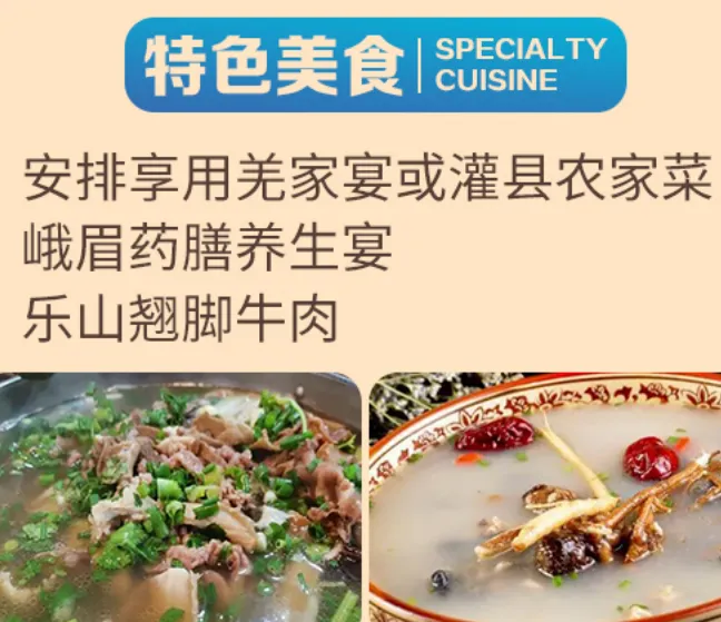 【蜀遇四川全景】纯玩❤深度四川全景游❤双卧10日/双动8日游