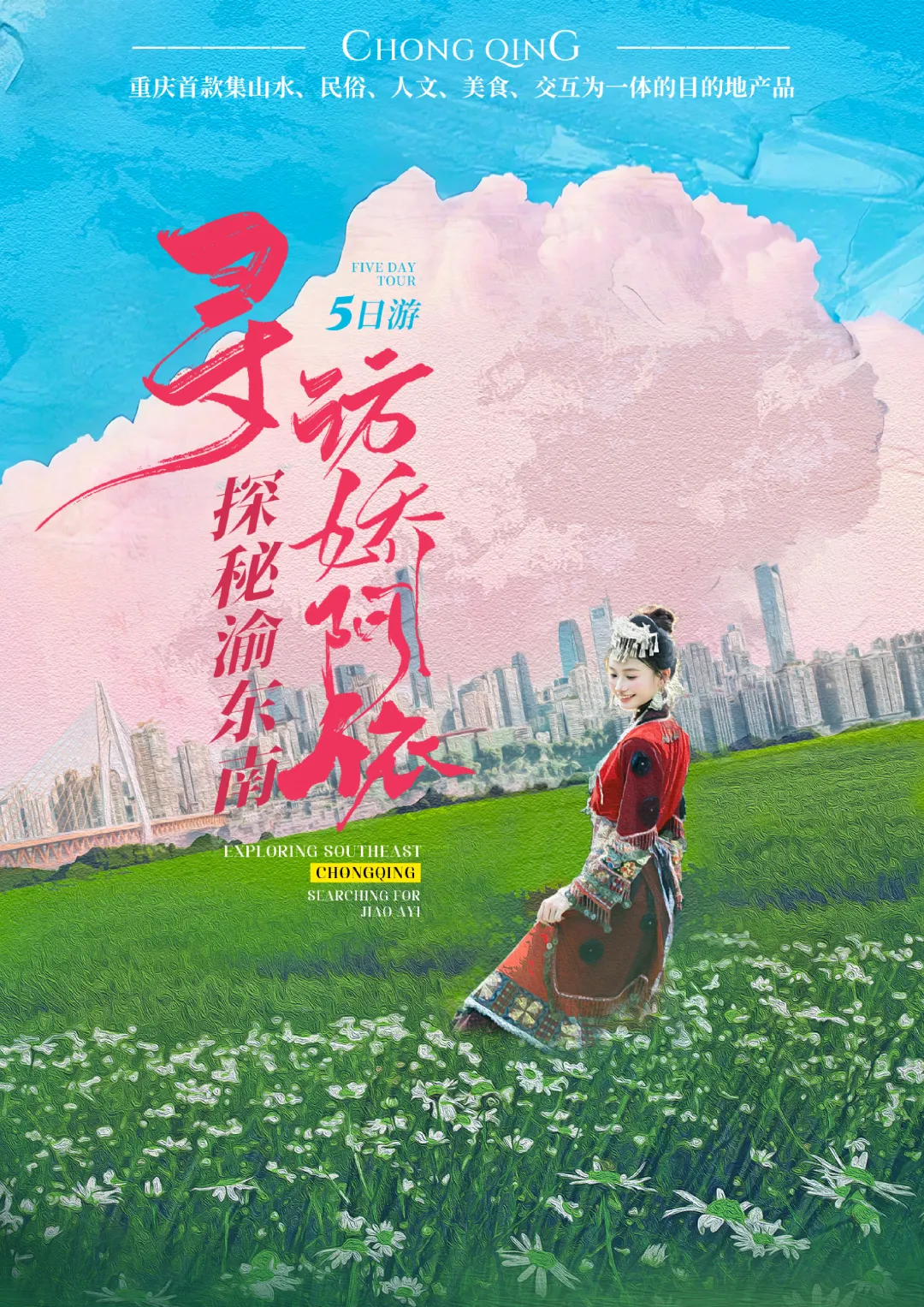 c85bf943345c4430b4157837c19ae1c7-sz_13150090