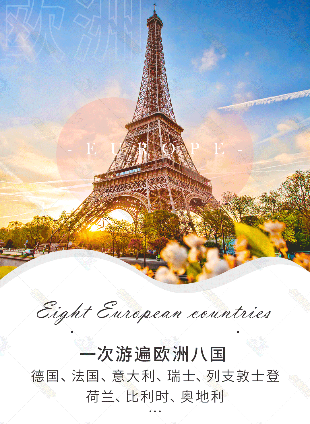 13999起【X4·荷比德法意瑞+新天鹅堡+圣母院·精选八国11天9晚】双宫双游船·阿尔卑斯山登顶·新天鹅堡