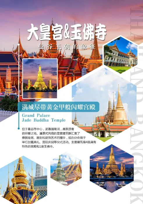 疯狂甩尾❤1299元直飞曼谷仅不含导游小费❤网评5钻+5个自助早餐8个特色正餐+精华景点一网打尽+双岛出海+人妖秀 +东方公主号