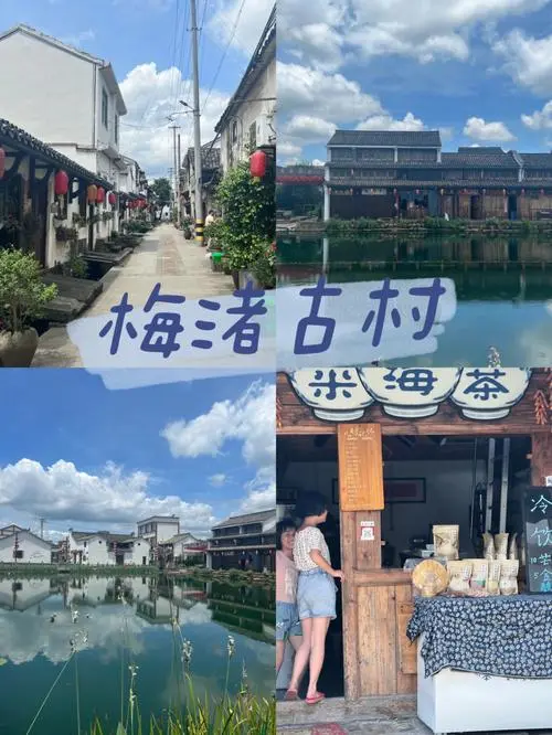 【绍兴新昌康养游】纯玩3日游399元连住2晚4星级酒店【泰坦国际大酒店】2早4正餐◆免费棋牌◆KTV&健身房「夜游网红古村—梅渚古村◆天姥山◆镜岭安山古道◆下岩