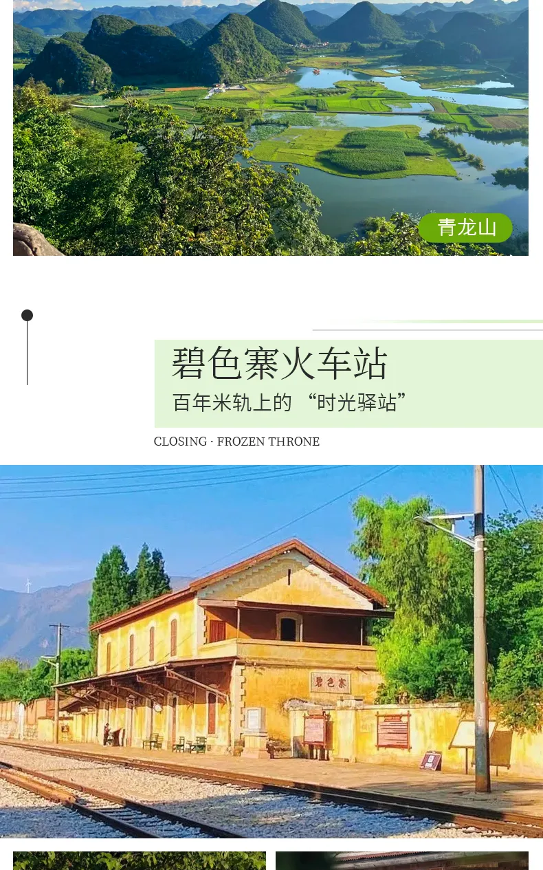 ✨『春摄滇东南』真纯玩•3980起🌟昆明4钻+景区核心住宿3晚•昆明•罗平•普者黑•坝美•蒙自•元阳•建水•抚仙湖•元谋•东川红土地•双飞10/双卧13日