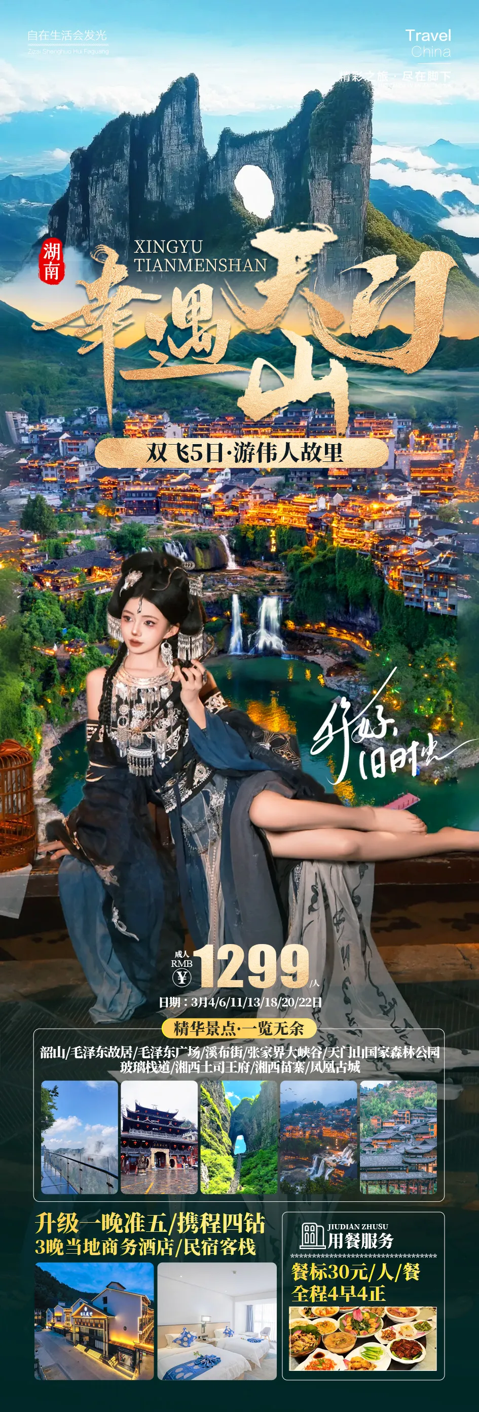 f7f6b8822b4f6b0bc8b23f1b91105ead-sz_1076423