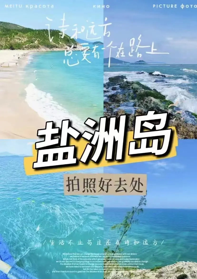 <特惠广东五星凤凰酒店纯玩双卧7日>❤上海自组·高品质纯玩❤连住4晚5钻180°一线海景房❤全程升级5大特色美食❤体验赶海、古法制盐❤