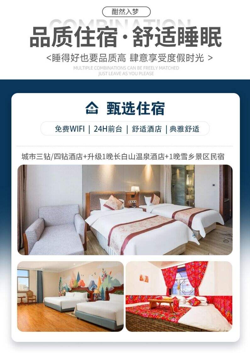 2-8人拼小团游东北丨【雪国秘境】5580元起丨中国雪乡☆镜泊湖冬捕☆冰雪画廊☆延吉水上市场丨升级3晚四钻酒店 + 长白山温泉酒店 + 火炕丨探秘林海雪原