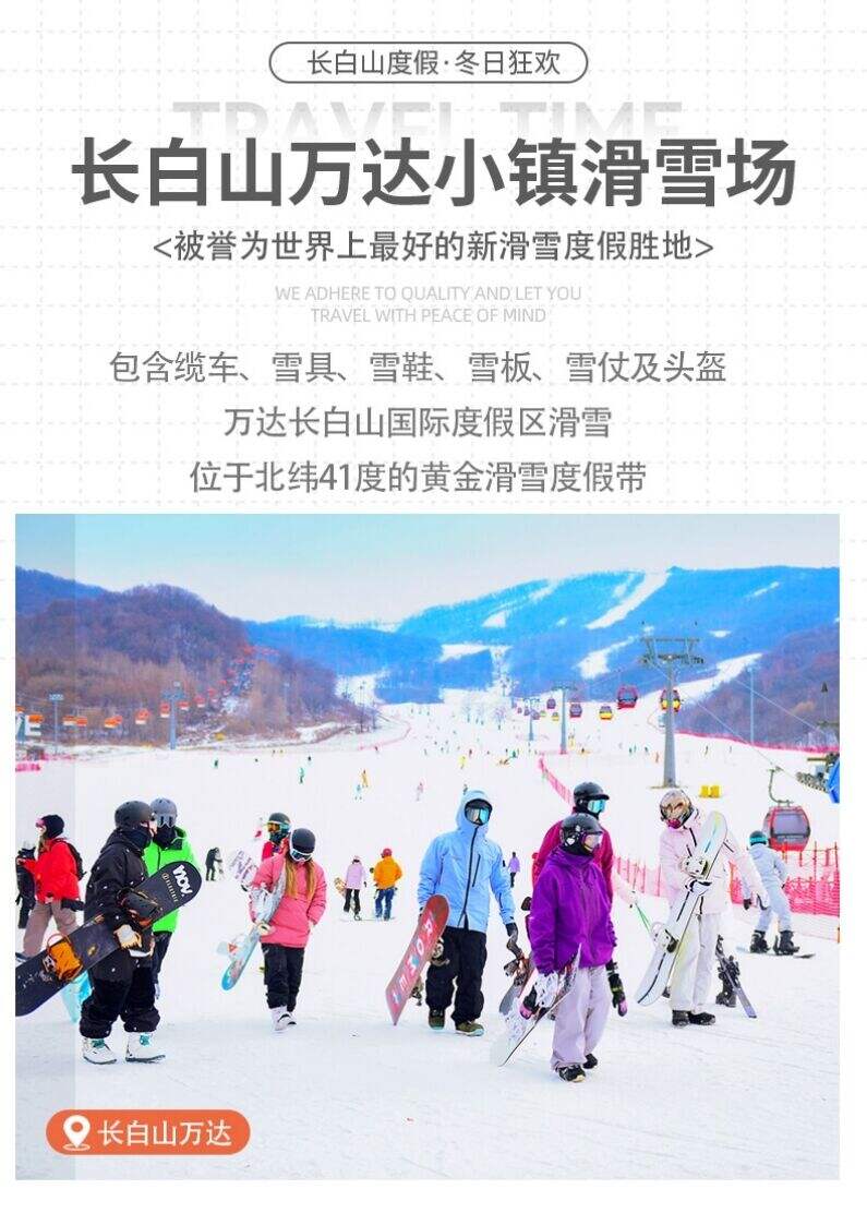 2-8人拼小团游东北丨【长白圣雪】双飞6日5180元起丨打卡长白山天池丨长春电影制片厂丨住四钻酒店 + 长白山度假区酒店 + 火山温泉酒店，从雪山秘境到民俗风情