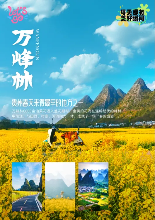 4380元起【黔地新春纪行】双飞6天，瀑峰林寨间，贵州年味之旅