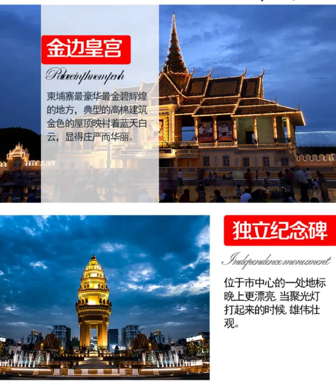 【柬埔寨金边+暹粒】【纯玩】6天5晚3980元/人起