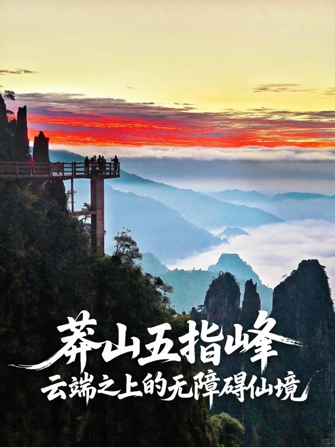 ‼️【爆款郴州🔥双卧 7 日游】1699 元起💰15-26 人精致小团👨‍👩‍👧‍👦拒绝拥挤，全程连住市区酒店🏨舒适不挪窝，社会餐厅享地道风味🍜