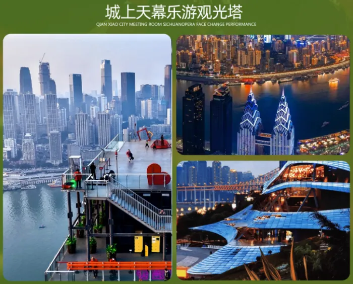 【我想去重庆】100%真纯玩0购物，2+1保姆车❤7/5日游