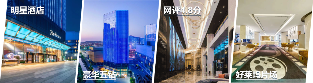 宁波·北仑·年夜饭·超级五星·777起·自助早餐·影秀城·丽筠Radisson·大咖明星·指定酒店·CBD黄金地段~2人起订·