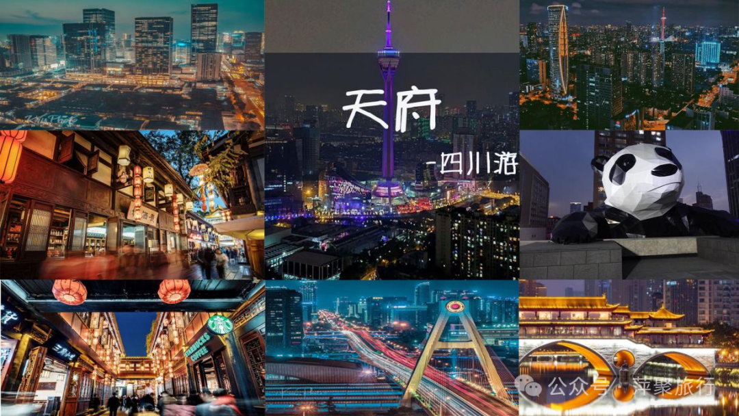 沪上独家组团全面升级一网打尽不留遗憾！四川全景火车19天一价全含7880元真纯玩2+1航空巴士15早28顿正餐观光车与索道电瓶车全含上海陪同