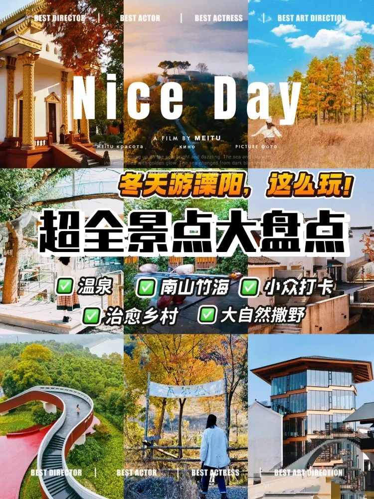 《天目湖七星别墅》踏青赏花🧨樱花🌸一价全含✔一线湖景✔3顿自助早餐✔6顿正餐✔免费棋牌KTV✔休闲度假四日游