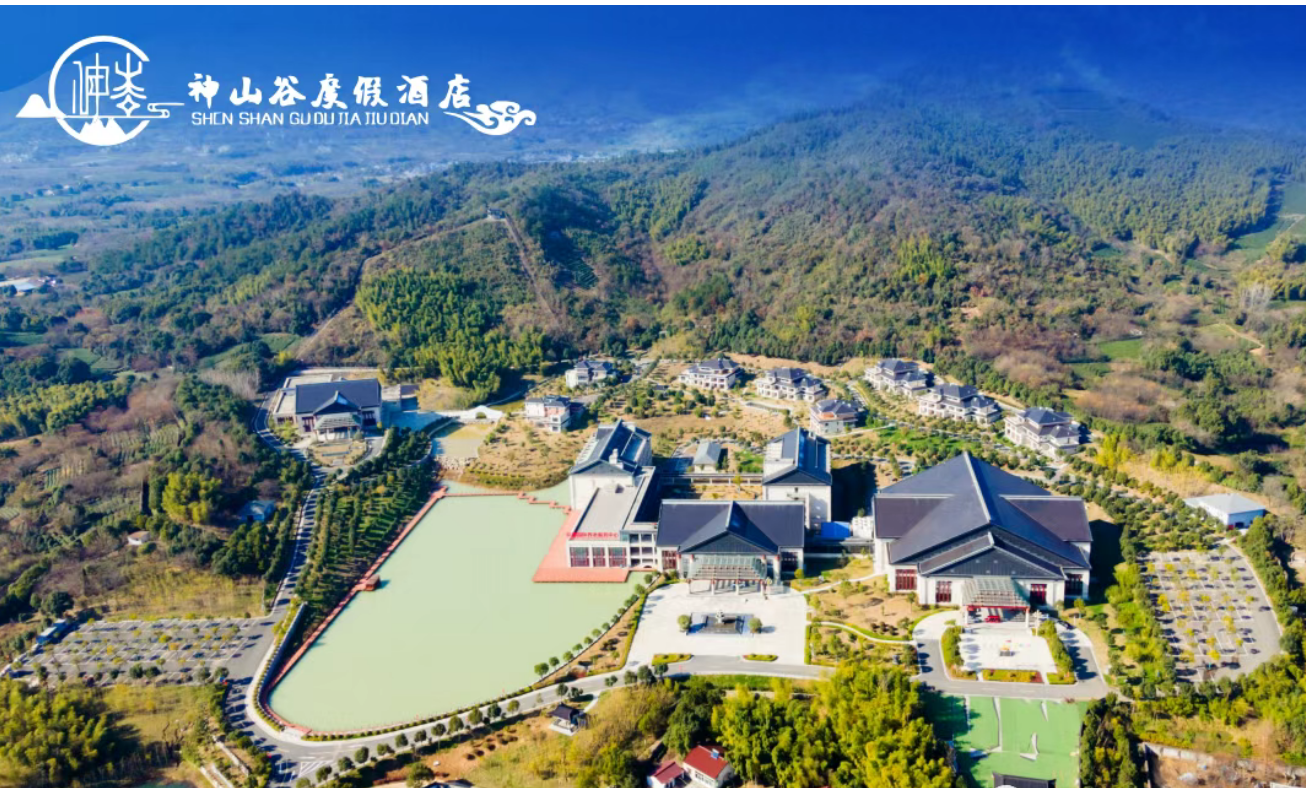 【春节来宜兴】住神山谷脚下低调奢华酒店,享丰盛年夜饭，吃住全含，棋牌卡拉OK免费玩，大觉寺祈福，竹海度假，窑湖小镇看看烟花~