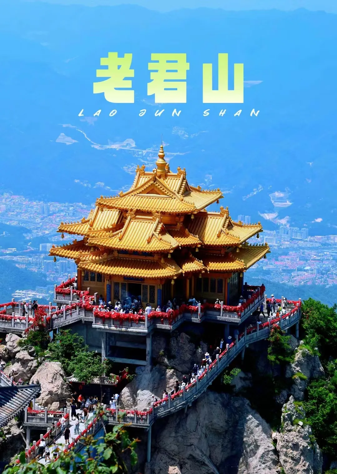 洛阳牡丹花开～春日宴《独家重温西游路》五星温泉酒店，西游记拍摄地-嵖岈山+龙潭大峡谷+老君山+中原大佛，别样河南双卧七日游