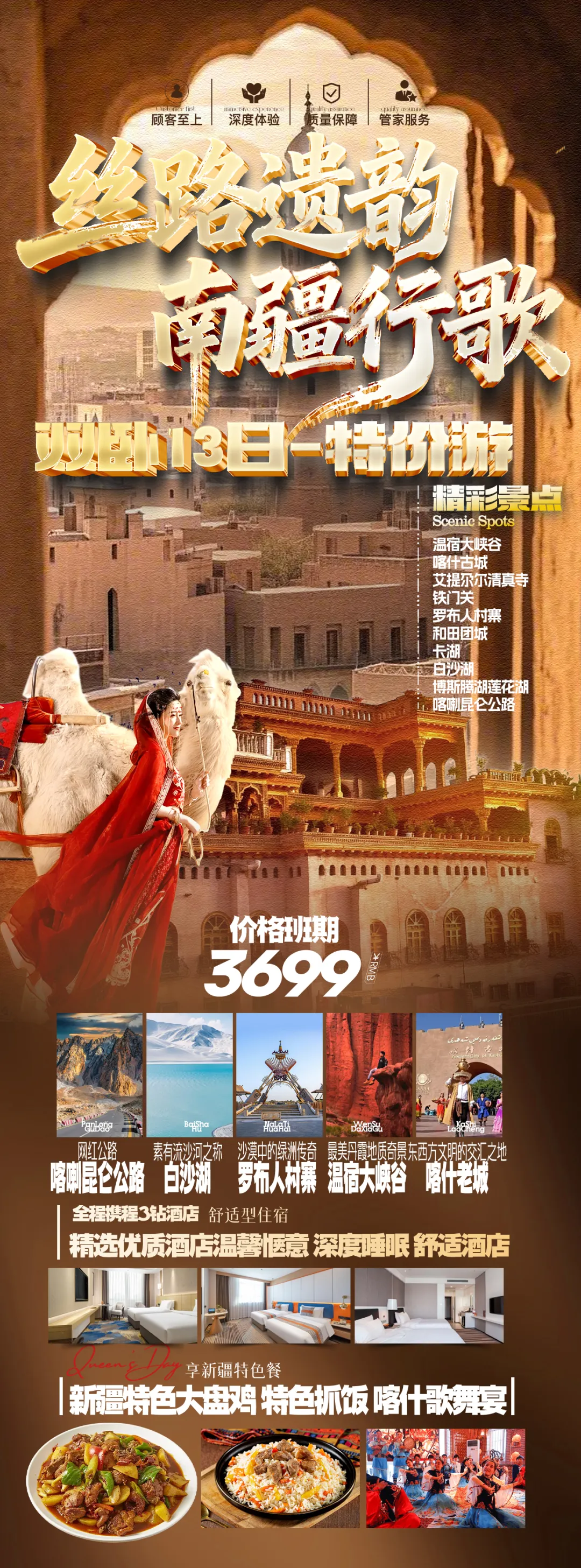 93deea21c550bac3b0092c26b07a61cf-sz_3924227