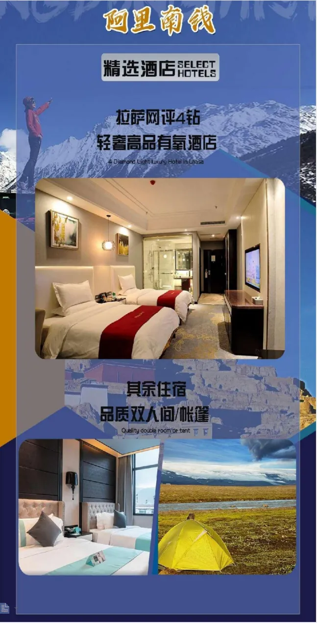 【藏.阿里】拉萨·羊卓雍措·卡若拉冰川·珠穆朗玛峰·希夏邦马峰·佩估措·玛旁雍措·拉昂措·冈仁波齐·扎达土林·古格王朝