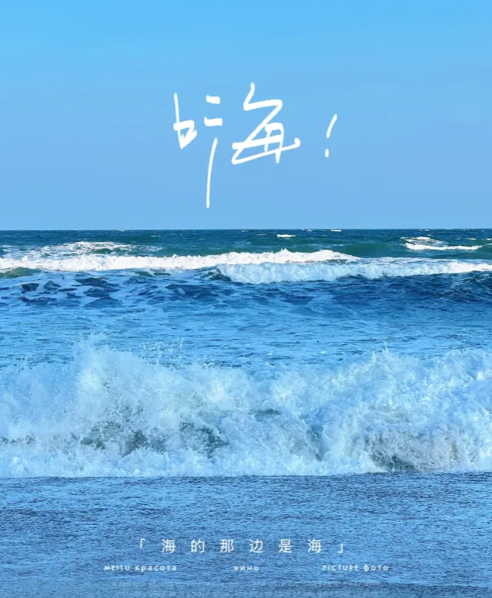 🌊1999起，巽寮湾7日游✨ 连住四钻酒店不挪窝，4早6正餐顿顿小海鲜🦞 打卡双月湾+惠州西湖+帆船出海+篝火晚会，上海自组纯玩无购物！往返硬卧直达，解锁海