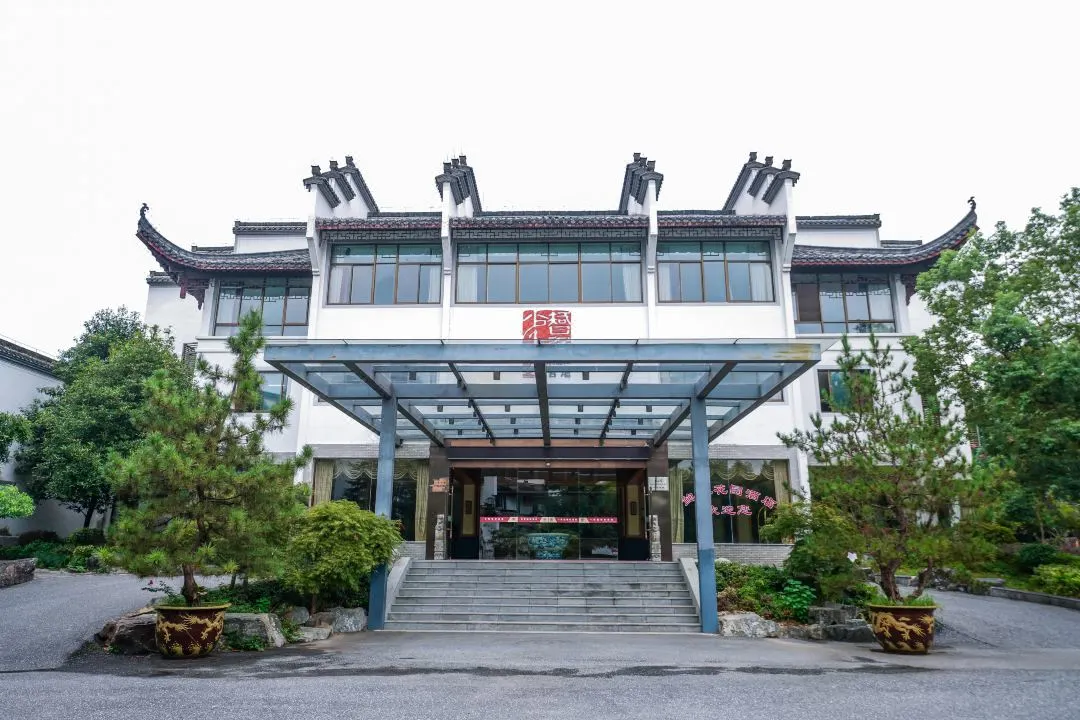 599元/人徽州皖南春色私人花园康养汽车5天4晚-4晚独家入住5A景区内鲍家花园大酒店-含4早8正