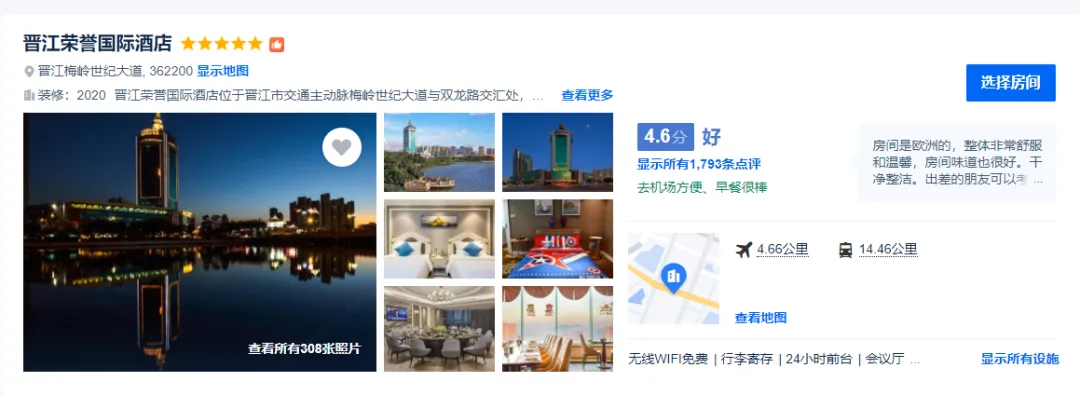 cc161057905e5065e412c272d1271d43-sz_311101-1