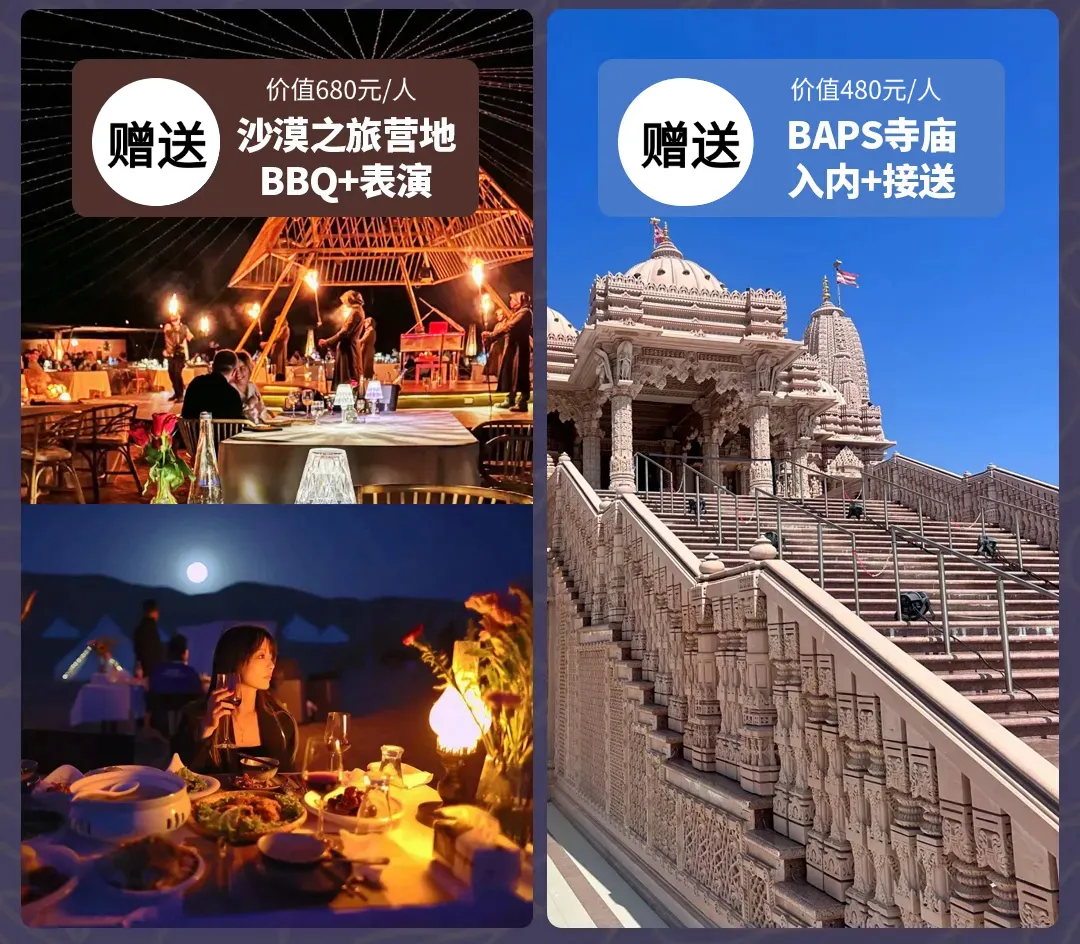 安心游海陆空阿联酋无购物无自费报名送价值4088元/人大礼包！7天玩遍阿联酋四大酋长国，机酒餐+司导全含，纯玩0购不擦店，全程含餐住4钻酒店，海陆空一次全体验！