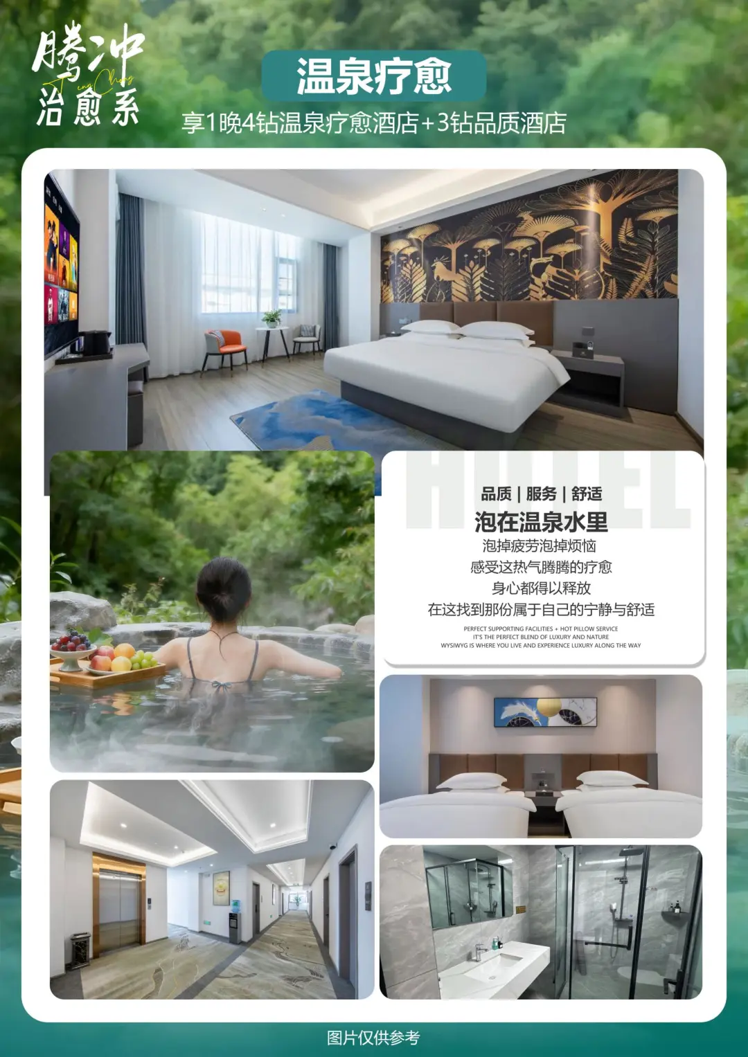 纯玩治愈系12人精品小团【直飞芒市遇鉴腾冲】芒瑞腾2飞6日温泉之旅