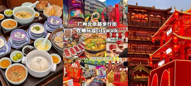 ♥吃喝玩乐广东【食力出圈】顺德+佛山+广州双飞5日游＜16人美食精品团•品牌酒店+地标美食+非遗DIY ＞
